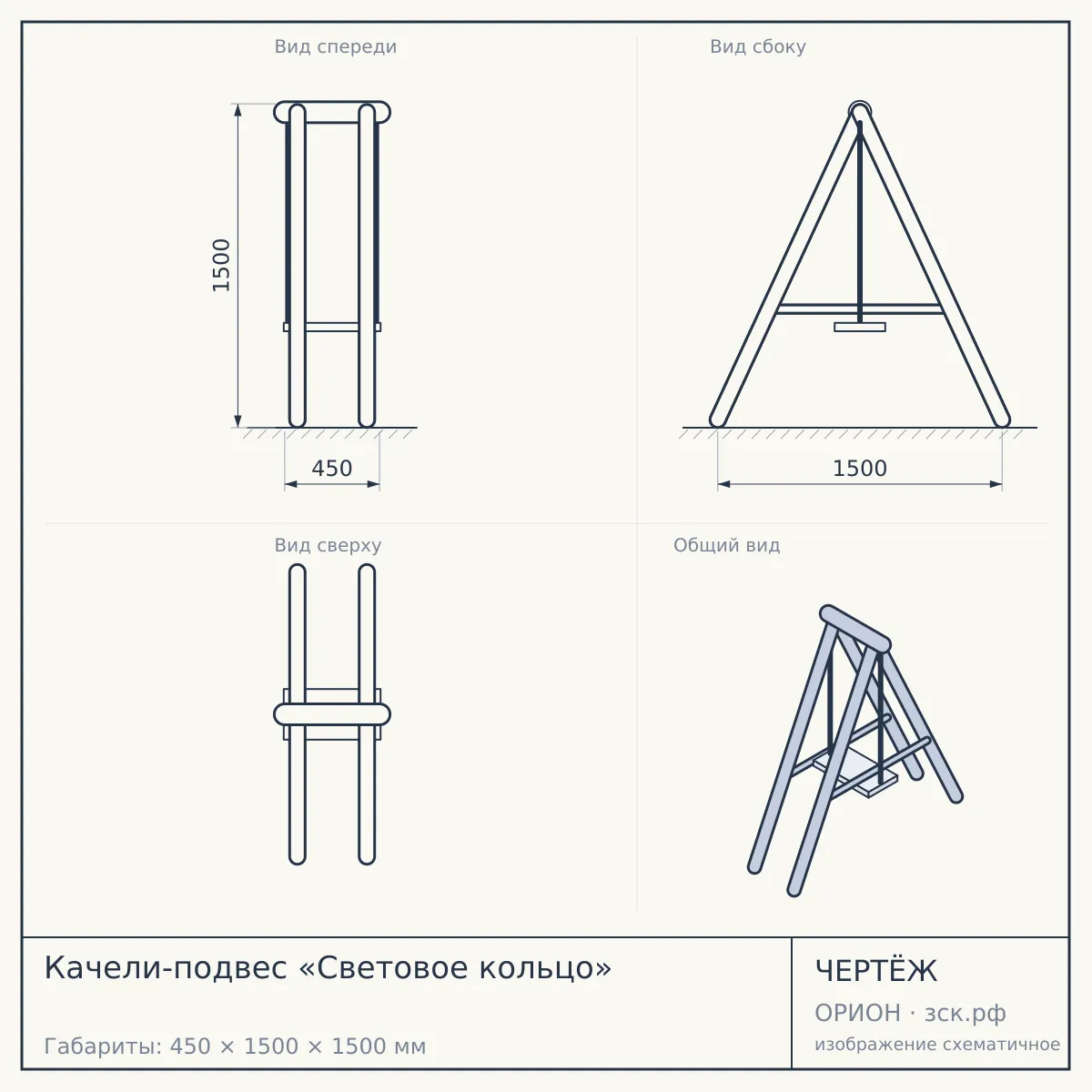 Качели-подвес «Световое кольцо» — чертёж