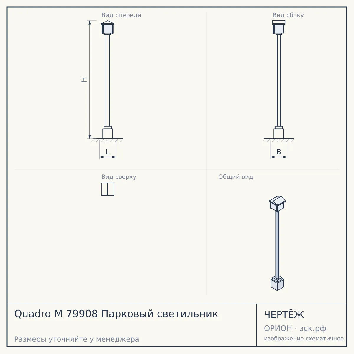Quadro M 79908 Парковый светильник — чертёж