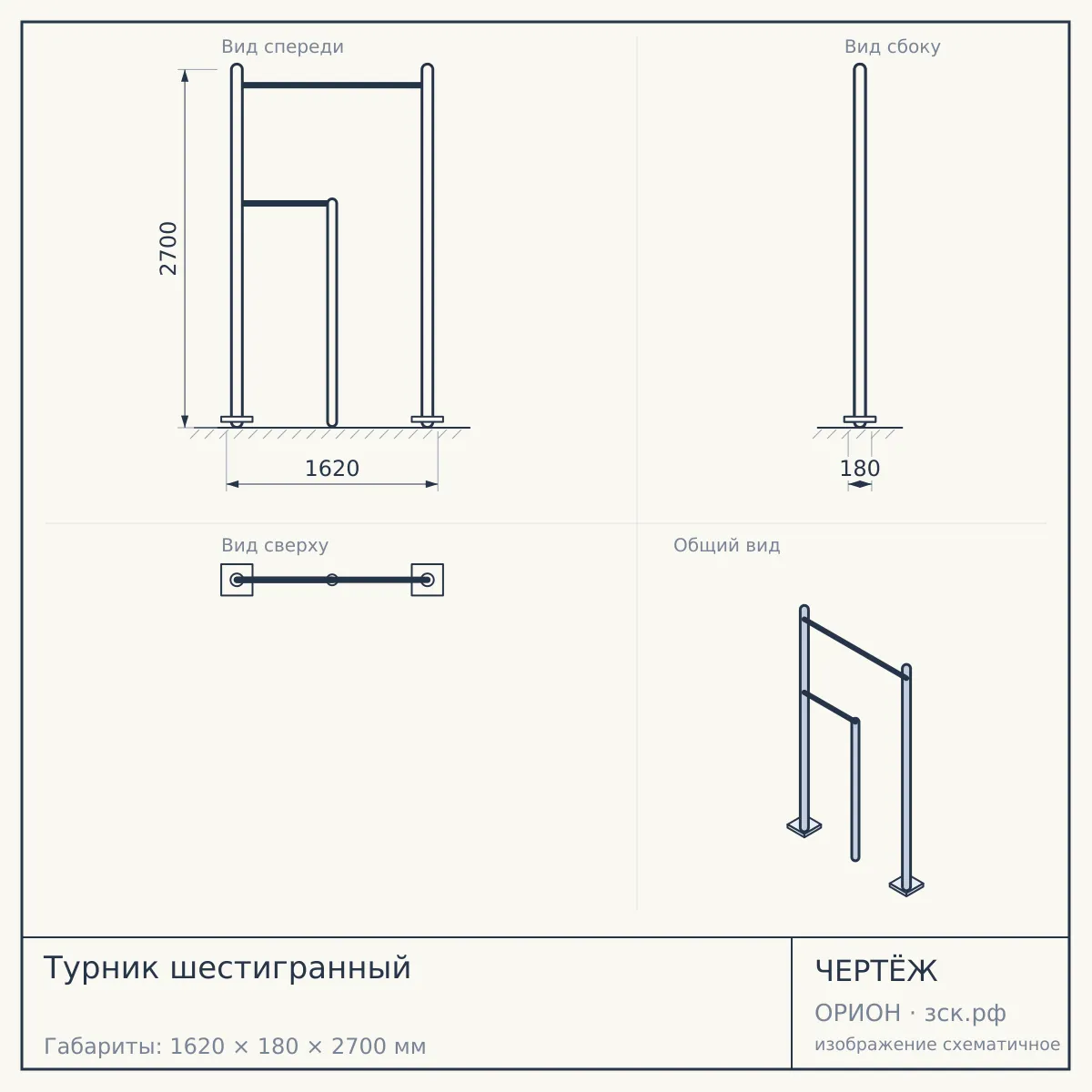 Турник шестигранный — чертёж