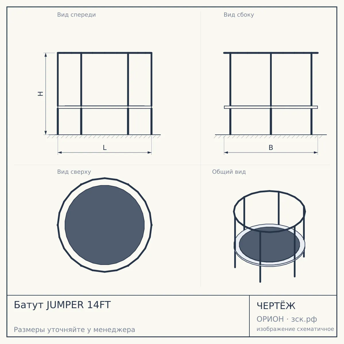 Батут JUMPER 14FT — чертёж