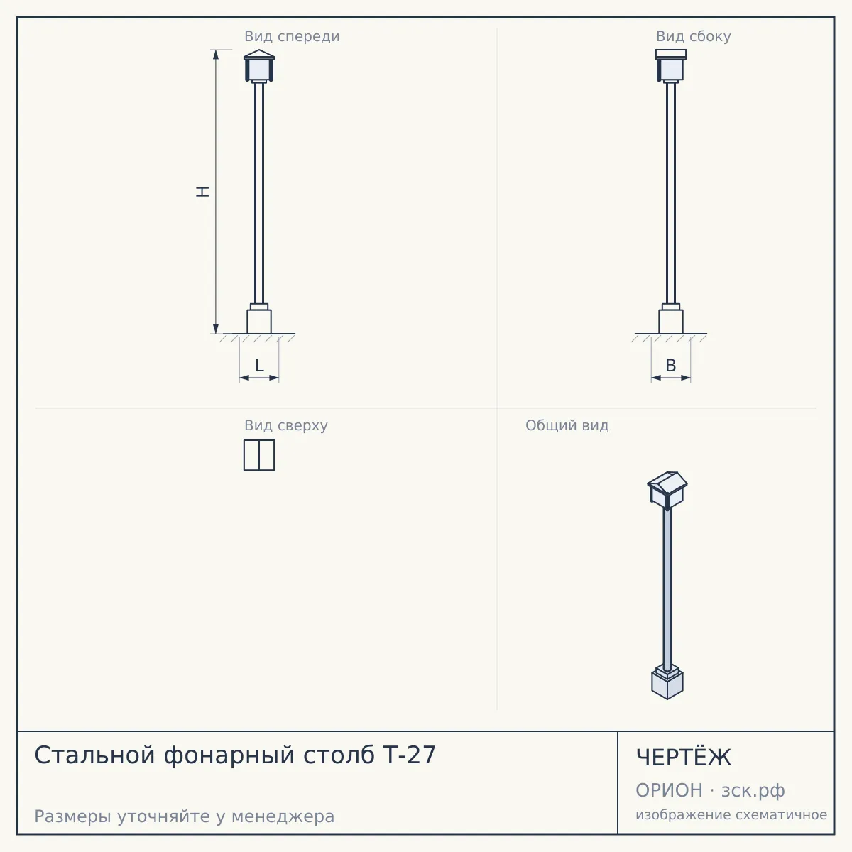 Стальной фонарный столб Т-27 — чертёж
