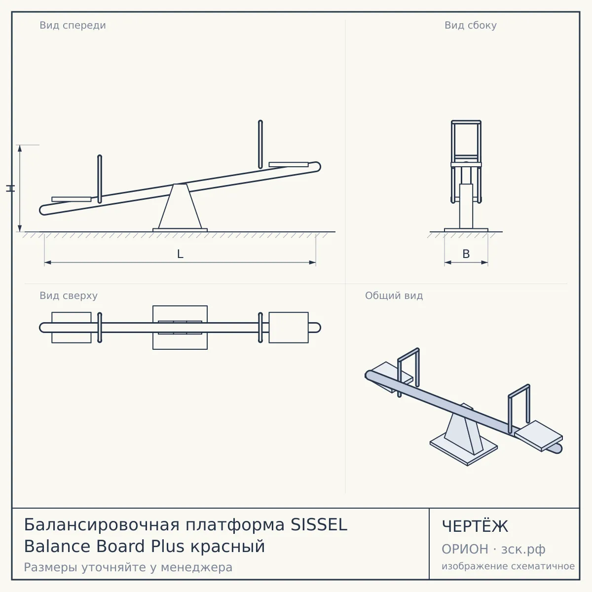 Балансировочная платформа SISSEL Balance Board Plus красный — чертёж