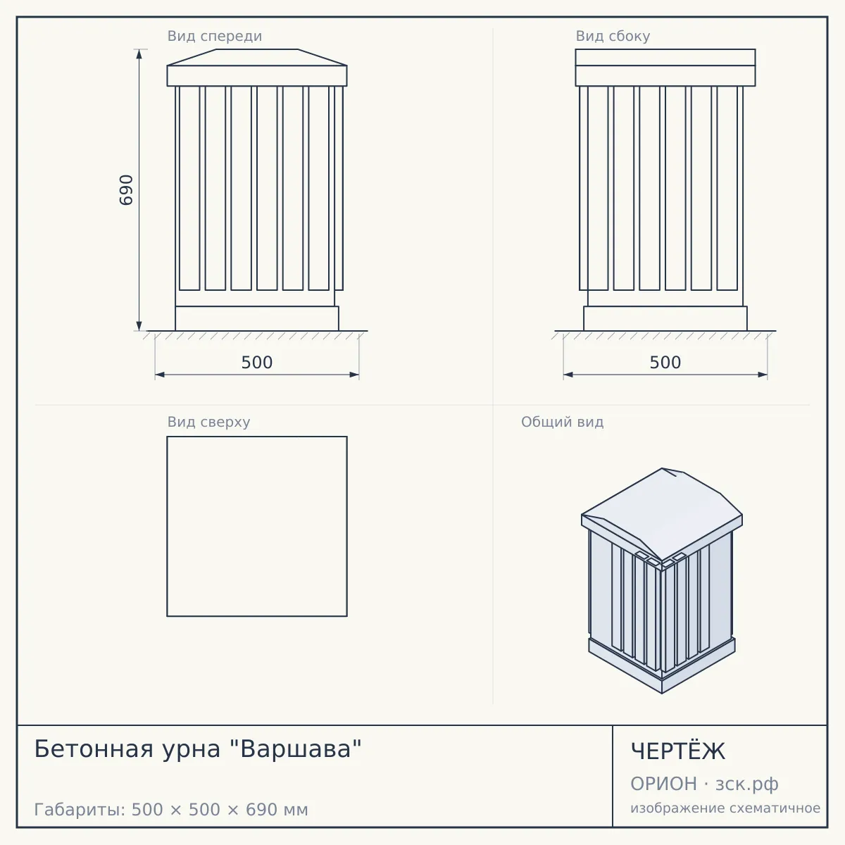 Бетонная урна "Варшава" — чертёж