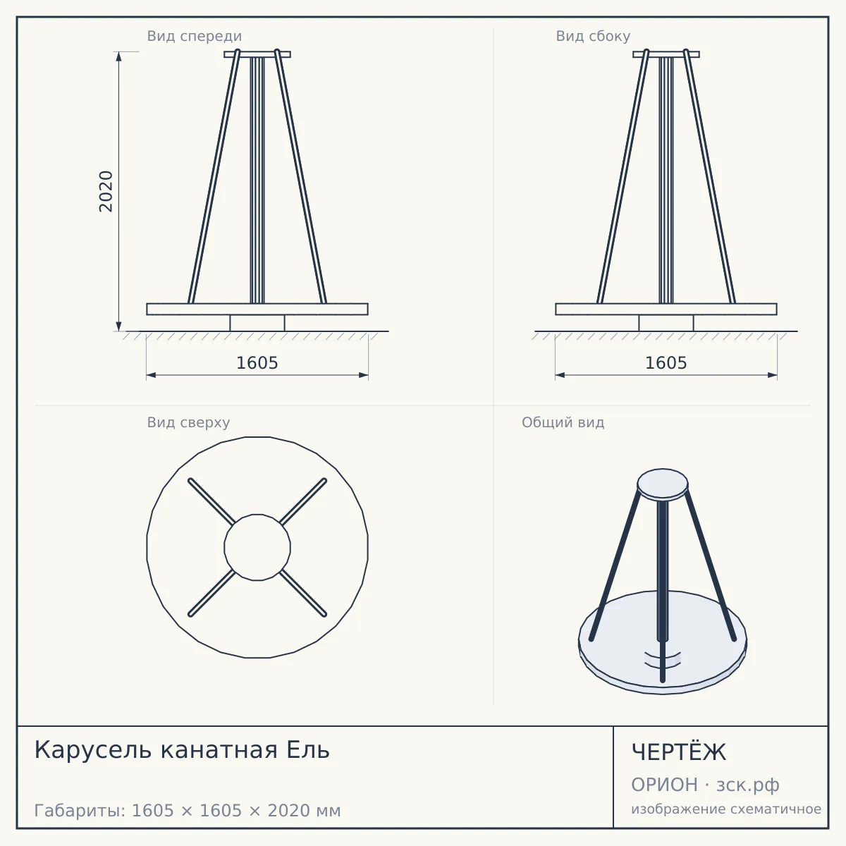 Карусель канатная Ель — чертёж