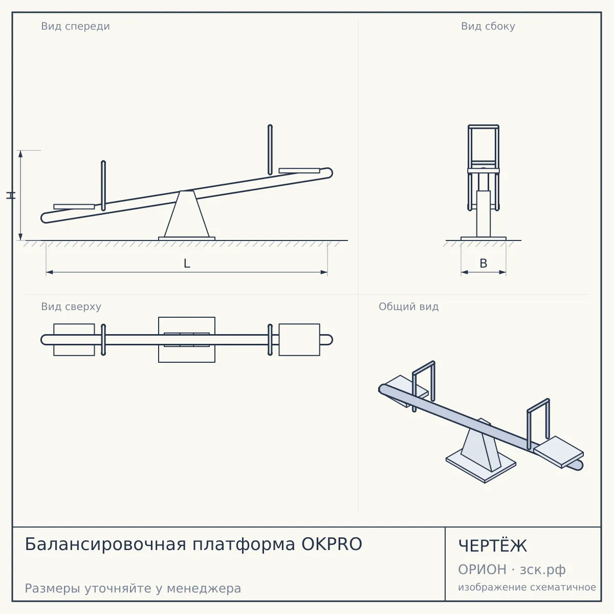 Балансировочная платформа OKPRO — чертёж