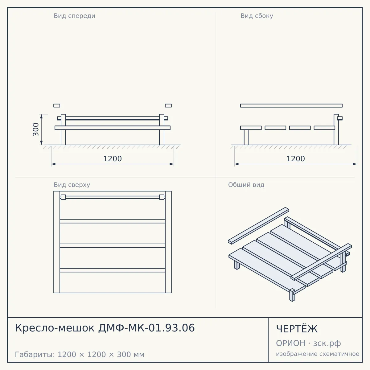 Кресло-мешок ДМФ-МК-01.93.06 — чертёж
