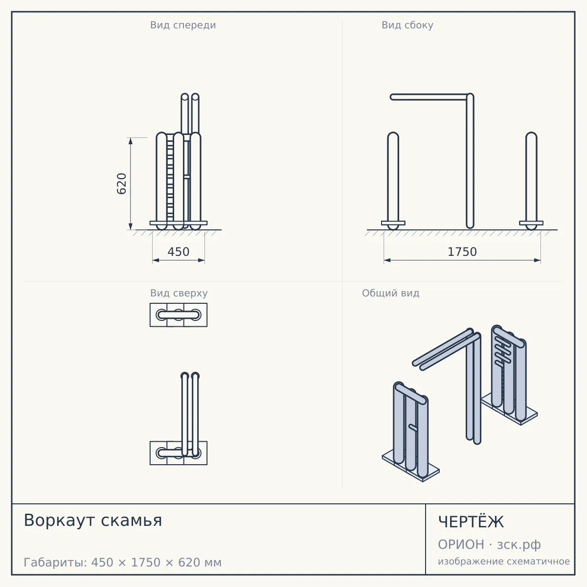 Воркаут скамья — чертёж