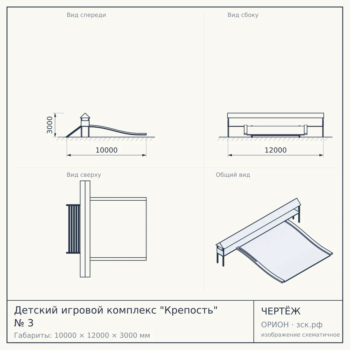 Детский игровой комплекс "Крепость" № 3 — чертёж