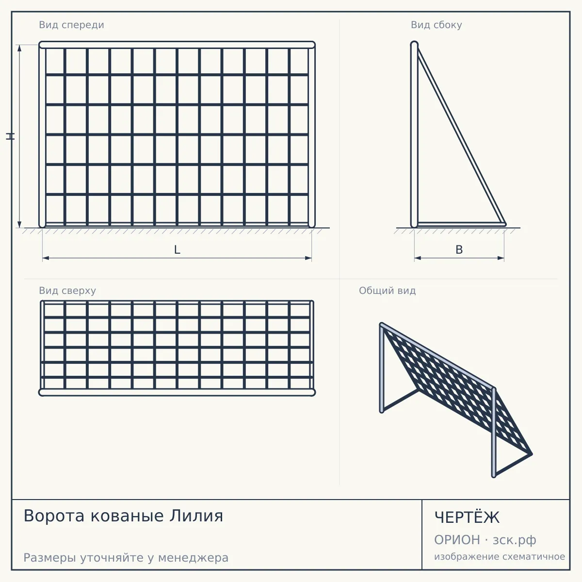 Ворота кованые Лилия — чертёж